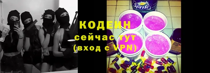 сколько стоит  Кемерово  Кодеиновый сироп Lean Purple Drank 